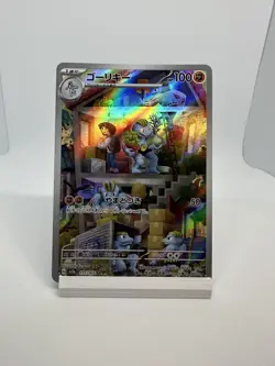 2023 Near Mint NM Pokemon Machoke AR 177/165 Holo Japanese 151 SV2a - Image 1