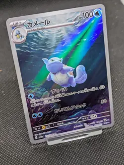 Wartortle 171/165 151 AR Art Rare Japanese Pokemon Card *New! - Image 2