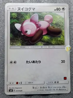 Pokemon 2017 Japanese Ash vs Team Rocket Set - Stufful 017/026 Card - Exc++ - Image 1