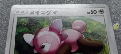 Pokemon 2017 Japanese Ash vs Team Rocket Set - Stufful 017/026 Card - Exc++ - Image 3