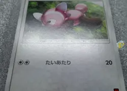 Pokemon 2017 Japanese Ash vs Team Rocket Set - Stufful 017/026 Card - Exc++ - Image 4