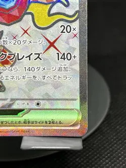 Pokemon TCG Hearthflame Mask Ogerpon EX 115/101 sv6: Mask of Change SR JPN NM - Image 4