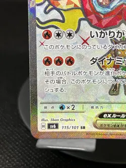 Pokemon TCG Hearthflame Mask Ogerpon EX 115/101 sv6: Mask of Change SR JPN NM - Image 5