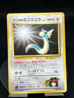 Pokemon TCG Erika’s Dratini #147 Leaders Stadium Regular Japanese LP - Image 1