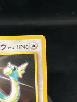 Pokemon TCG Erika’s Dratini #147 Leaders Stadium Regular Japanese LP - Image 3