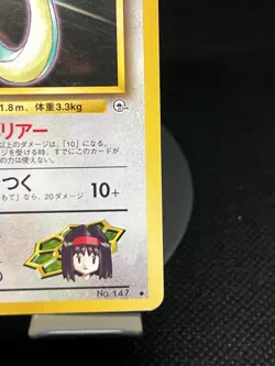 Pokemon TCG Erika’s Dratini #147 Leaders Stadium Regular Japanese LP - Image 4