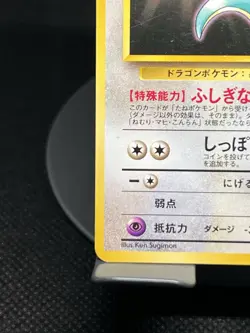 Pokemon TCG Erika’s Dratini #147 Leaders Stadium Regular Japanese LP - Image 5