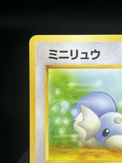 Pokemon TCG Dratini #147 Rocket Gang Regular Japanese LP - Image 2