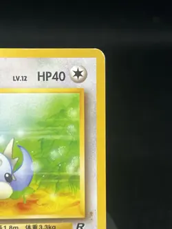 Pokemon TCG Dratini #147 Rocket Gang Regular Japanese LP - Image 3