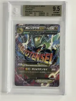 2015 Pokemon Japanese M Rayquaza-EX Mega Battle Deck Rayquaza #006 Beckett 9.5 - Image 1