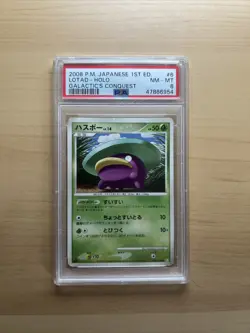 Pokemon Japanese Pt1 Galactic's Conquest - Shiny Lotad Holo 006/096 - PSA 8 NM - Image 1