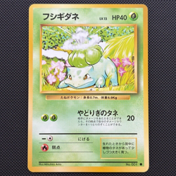 【MINT】 1996 Bulbasaur #001 [Base Set] Mitsuhiro Arita Tcg Japanese Pokemon Card - Image 1