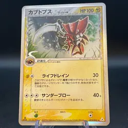 Kabutops Delta Holo 021/052 EX Holon Phantoms - Japanese Pokemon Card - 2006 - Image 1