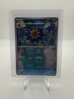 Complete Your Set - Japanese 151 Masterball Reverse Holo Pokemon - Pick - Image 1