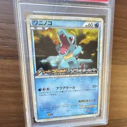 Pokemon Totodile Promo Holo HG & SS Release Campaign #007/L-P Japanese PSA 10 - Image 2