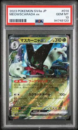 💎PSA 10 Meowscarada ex 014/190 NM - 2023 Japanese Pokemon Shiny Treasures Ex - Image 1