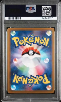 💎PSA 10 Meowscarada ex 014/190 NM - 2023 Japanese Pokemon Shiny Treasures Ex - Image 2