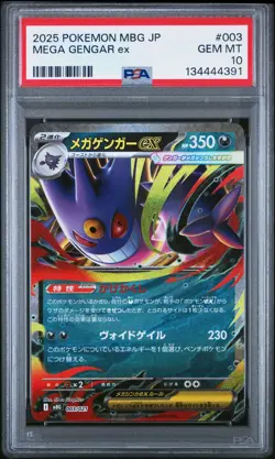 Mega Gengar ex #003 -2025 Pokemon MBG Japanese Mega Starter Deck PSA 10 GEM MINT - Image 1