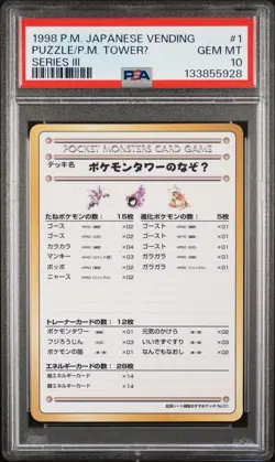 1998 POKEMON JPN VENDING SER III #1 THE PUZZLE OF POKEMON TOWERU PSA 10 - Image 1