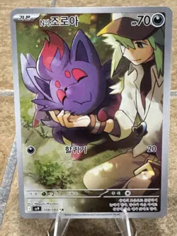 N's Zorua AR 108/100 SV9 Battle Partners - Pokemon Card Korean - Image 2