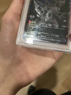 PSA 10 Zekrom ex BWR 174/086 SV11B Black Bolt 2025 Pokemon Card Japanese SCRATCH - Image 5