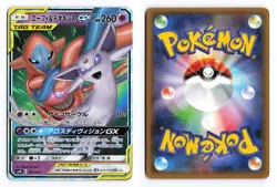 Espeon & Deoxys GX 001/031 Tag Team GX 2019 Japanese Pokemon TCG LP/MP - Image 3