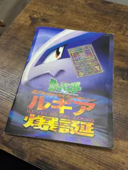 VINTAGE POKEMON ANCIENT MEW CARD & JAPANESE LUGIA MOVIE PROGRAM😱🔥 - Image 1