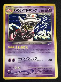 Pokemon Card - Dark Slowking Japanese Neo Destiny 199 Rare - Image 1