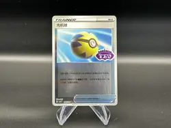 Quick Ball 1003/04 Stamped Holo Pokemon CBB2C Gem Pack Vol.2 S-Chinese t - Image 1