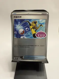Pokemon TCG Super Rod 1901/04 Stamped Holo Chinese Gem Pack Vol 3 NM - Image 1