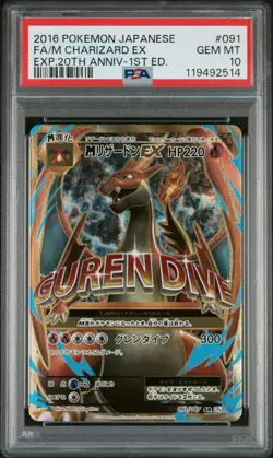 2016 POKEMON JPN EXPANSION 20TH ANV 1ST ED #091 FULL ART/M CHARIZARD EX PSA 10 - Image 1