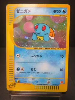 【HP④】Squirtle Holo #007/018 McDonald's Promo 2002 Japanese Pokemon card MR802194 - Image 1