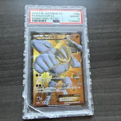 PSA 10 Machamp EX 088 Pokemon XY Bandit Ring Japanese 2015 1st ED - Image 5