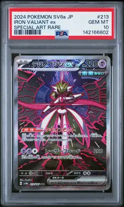 2024 POKEMON JPN SV8A-TERASTAL FEST EX SPECIAL ART RARE IRON VALIANT EX PSA 10 - Image 1