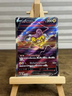Pokemon TCG Raikou V JPN 218/172 SAR VSTAR Universe S12a NM - Image 1