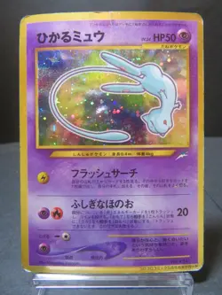 【HP⑩Damaged】Shining Mew Corocoro Promo Card Holo (Japanese) Pokemon card #151 - Image 1