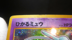 【HP⑩Damaged】Shining Mew Corocoro Promo Card Holo (Japanese) Pokemon card #151 - Image 2