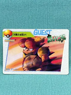 Magmar Pokemon BANDAI Pocket Monsters ANIME COLLECTION Carddass JAPANESE - Image 1
