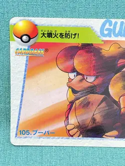 Magmar Pokemon BANDAI Pocket Monsters ANIME COLLECTION Carddass JAPANESE - Image 2