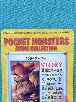 Magmar Pokemon BANDAI Pocket Monsters ANIME COLLECTION Carddass JAPANESE - Image 5