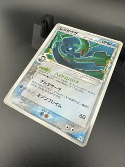 Pokemon Delta Rayquaza Holon Phantom 015/052 Japanese Card Excellent/Good Cond - Image 5