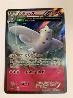 Pokemon Card XY Booster Part 6 Emerald Break Togekiss 039/078 R XY6 1ED Japanese - Image 1