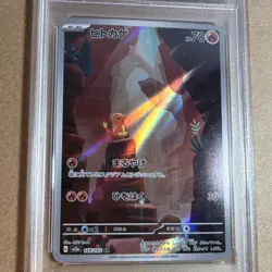 Pokemon Charmander Art Rare Holo 168/165 SV2a Japanese PSA 10 Card - Image 3