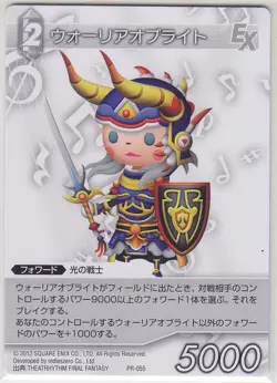 Final Fantasy TCG Promo Card Warrior of Light PR-055 Normal Ver. Japanese - Image 1