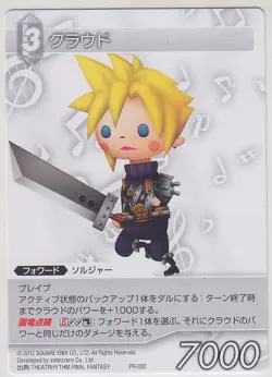 Final Fantasy TCG Promo Card Cloud PR-032 Normal Ver. Japanese - Image 1