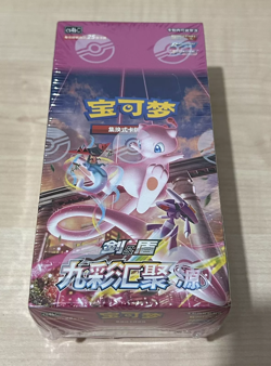 Pokemon TCG Chinese Nine Colors Gathering Mew Jumbo Booster Box cs4bC UK Seller - Image 1
