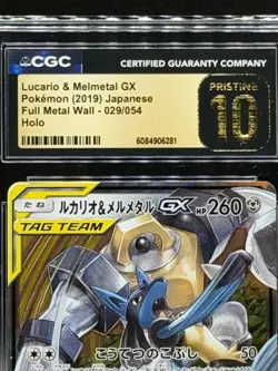 CGC 10 PRISTINE Lucario & Melmetal GX 029/054 Japanese Full Metal Wall Pokemon - Image 2