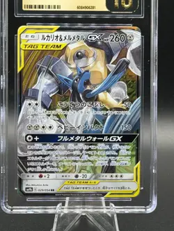 CGC 10 PRISTINE Lucario & Melmetal GX 029/054 Japanese Full Metal Wall Pokemon - Image 3
