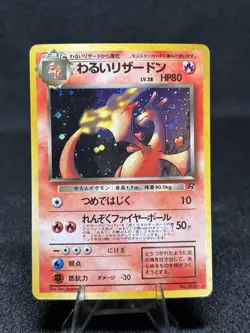 1997 Japanese Pokemon Rocket Gang #006 Dark Charizard Holo - Image 1