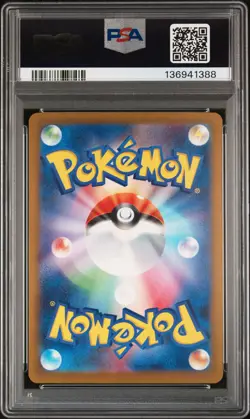 2023 Pokemon Japanese Sv4a-Shiny Treasure Ex #340 Pawmi Art Rare PSA 10 - Image 2